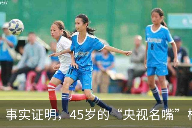 事实证明，45岁的“央视名嘴”杨帆，已经彻底走上另一条人生大道