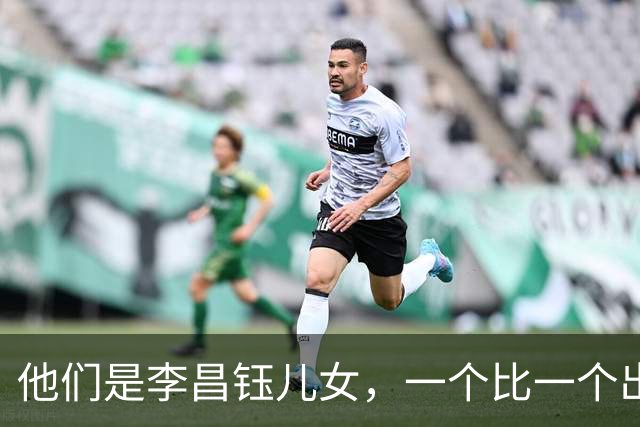 他们是李昌钰儿女，一个比一个出息，对父亲遗产分配令人意外
