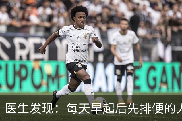 医生发现：每天早起后先排便的人，用不了半年，身体或迎来4改变