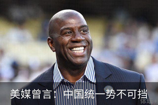 美媒曾言：中国统一势不可挡
