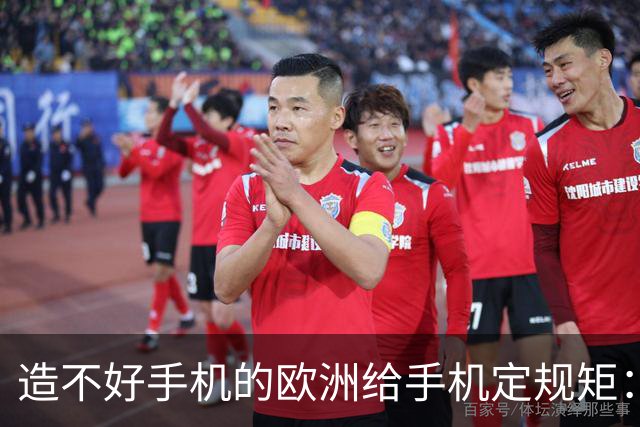 造不好手机的欧洲给手机定规矩：2027年手机电池必须能自己换，不照做就别在欧洲卖了